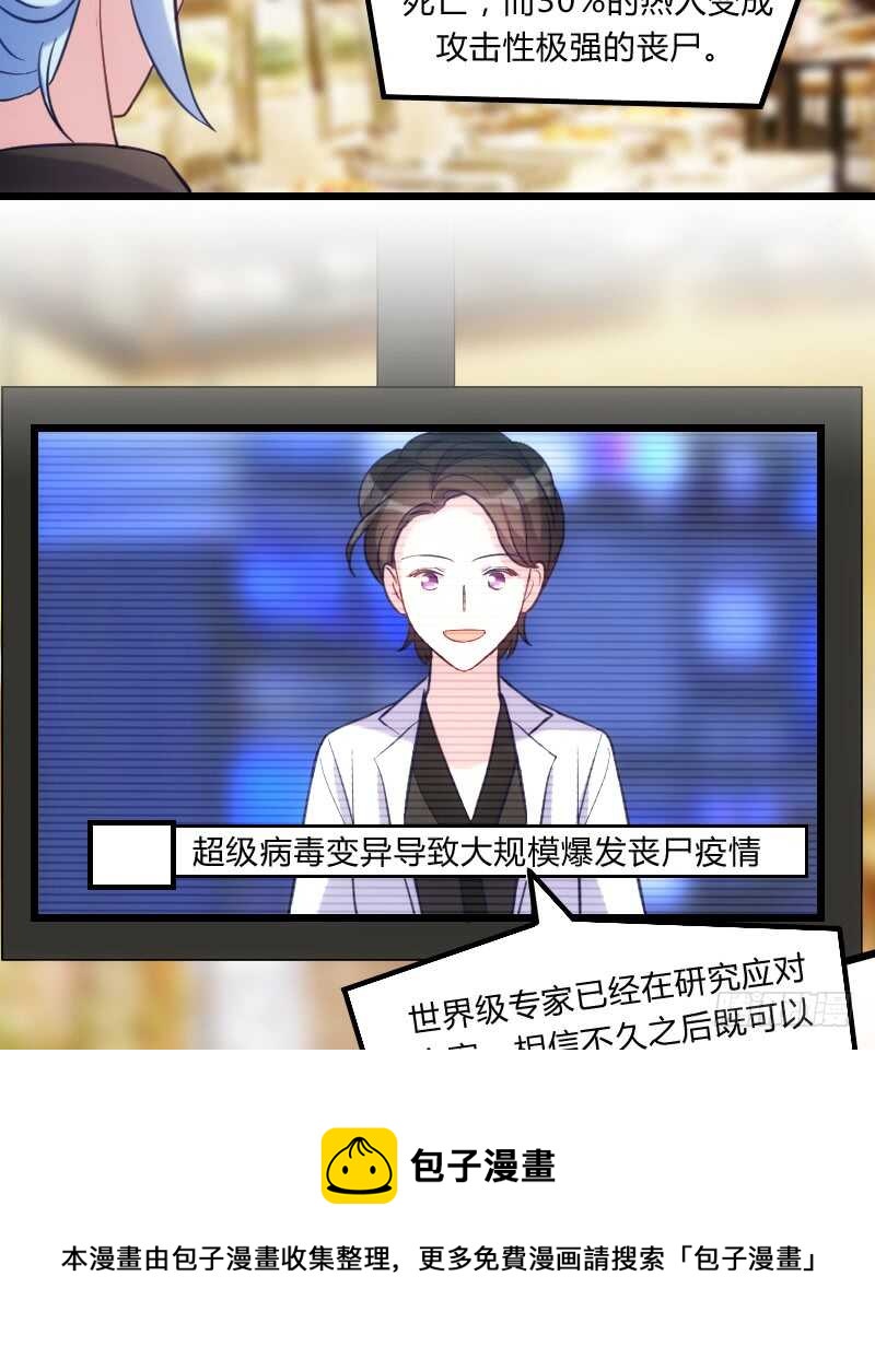 末世题材，启程！（下）-第83话