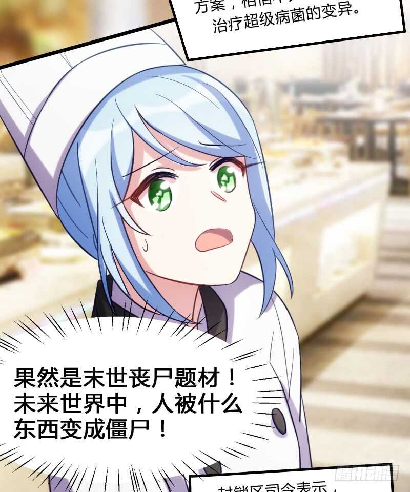 末世题材，启程！（下）-第83话