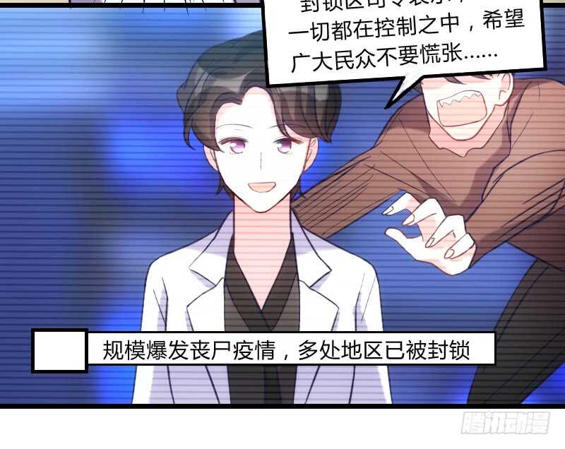 末世题材，启程！（下）-第83话