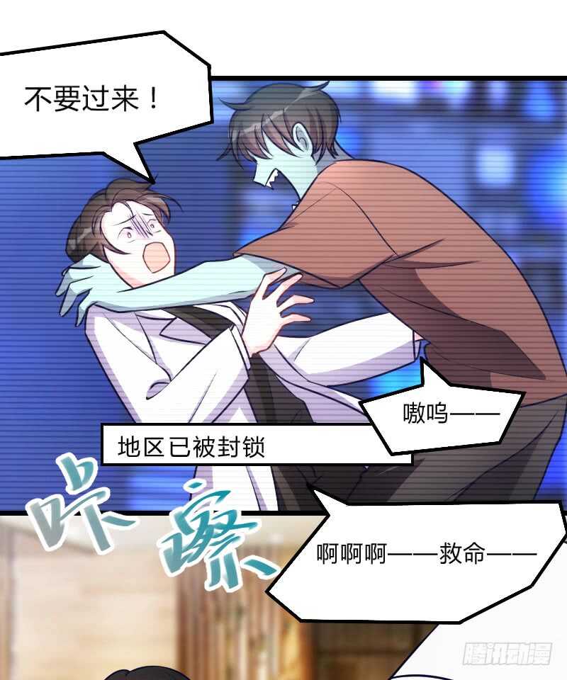 末世题材，启程！（下）-第83话