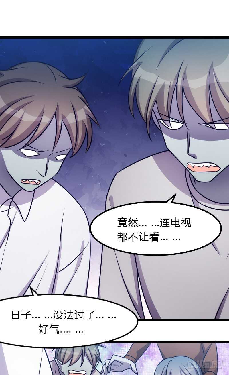 心凉身累头好冷-第85话