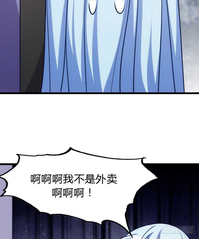 您的外卖已送到-第87话