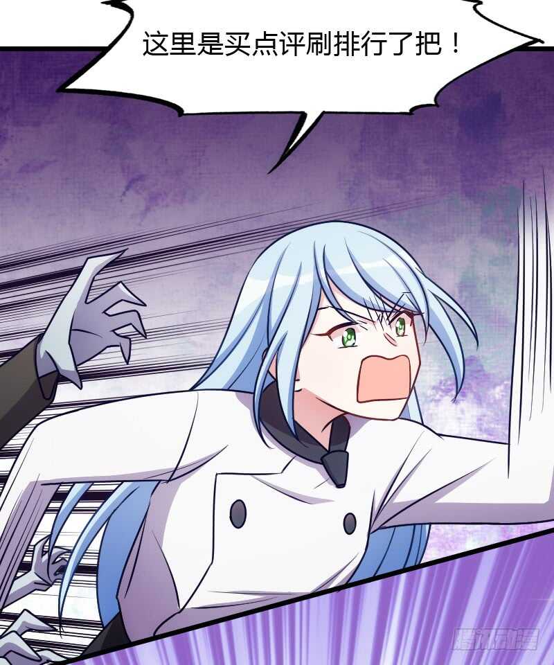 您的外卖已送到-第87话