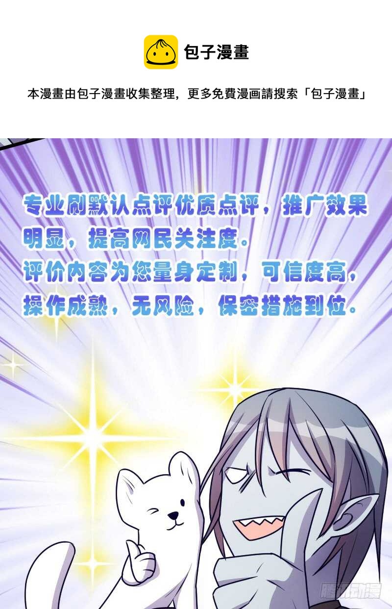 您的外卖已送到-第87话