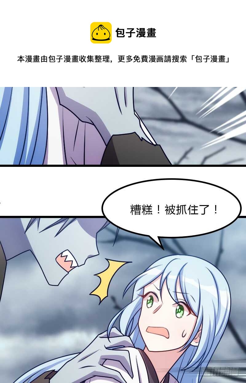 您的外卖已送到-第87话