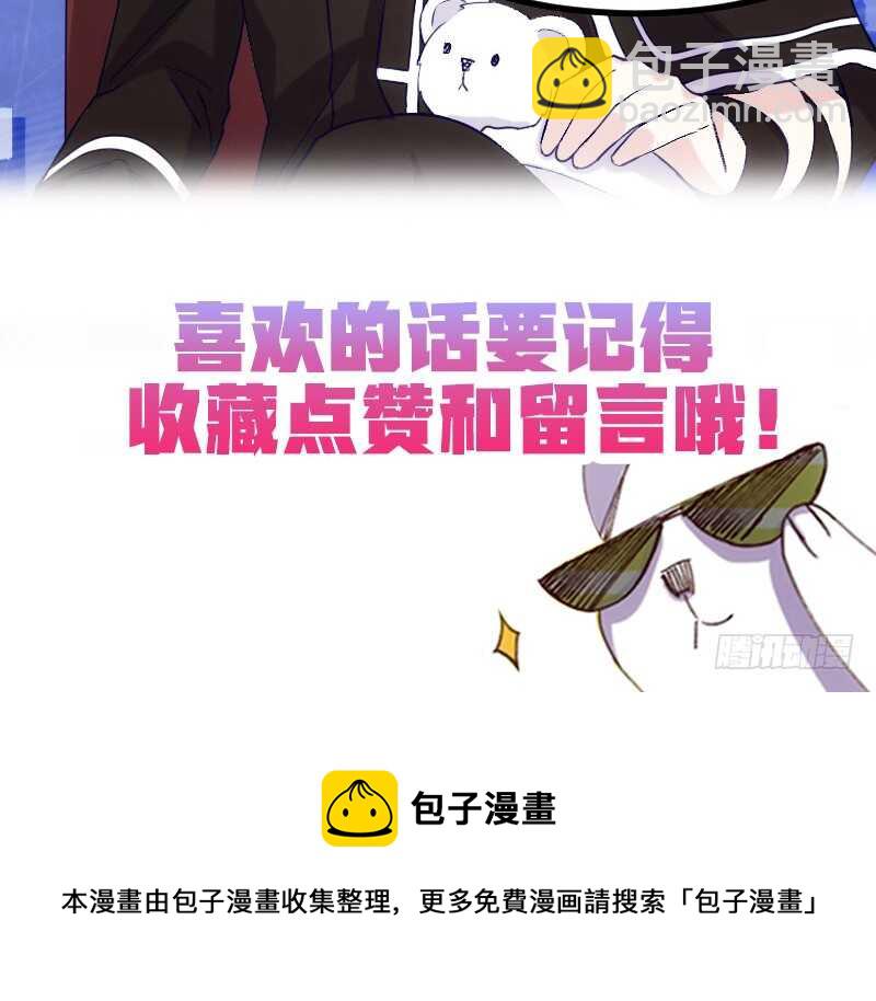 您的外卖已送到-第87话