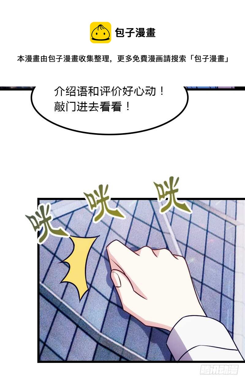 您的外卖已送到-第87话