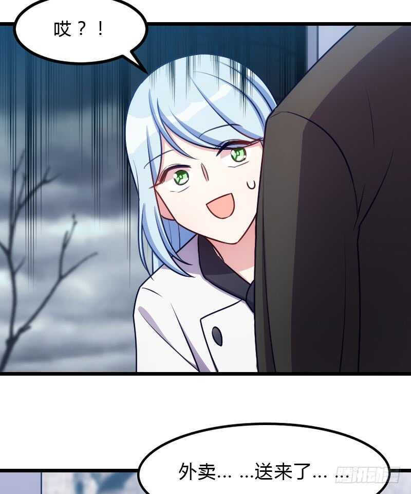 您的外卖已送到-第87话