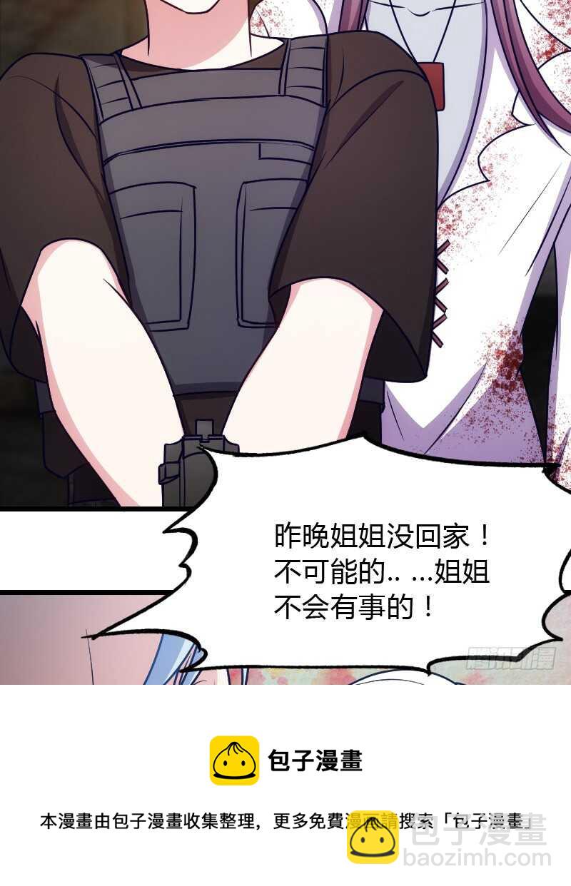 温柔地进入你的身体-第91话