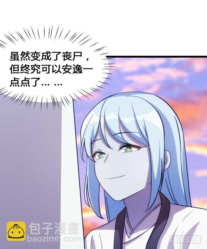 温柔地进入你的身体-第91话