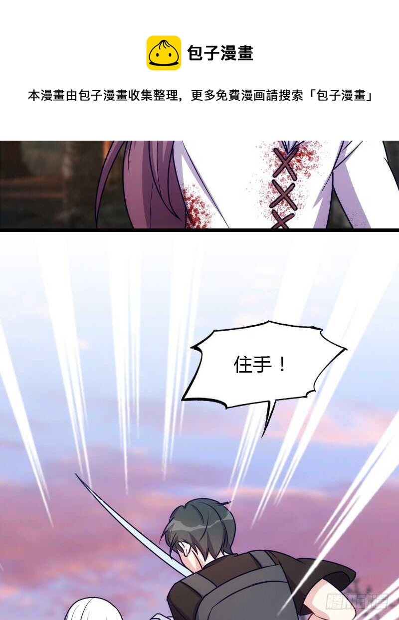 温柔地进入你的身体-第91话