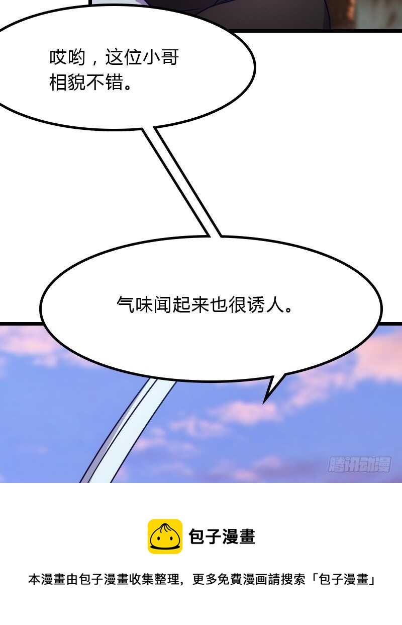 温柔地进入你的身体-第91话