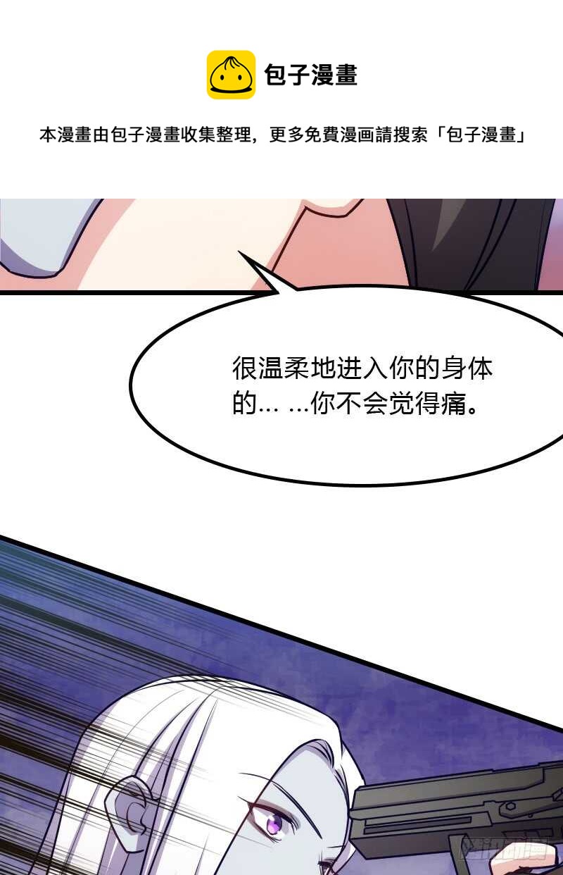 温柔地进入你的身体-第91话