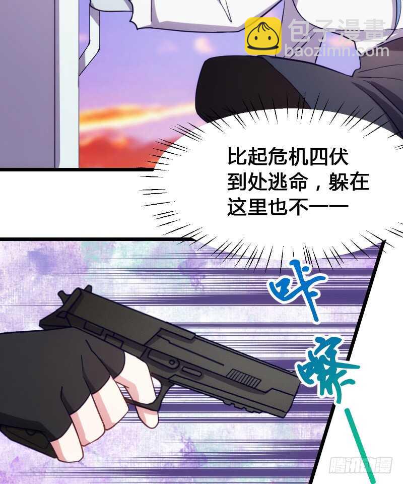 温柔地进入你的身体-第91话