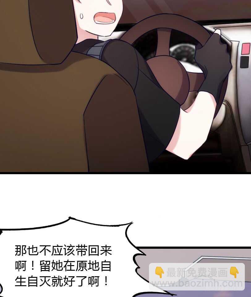 打包带走-第93话