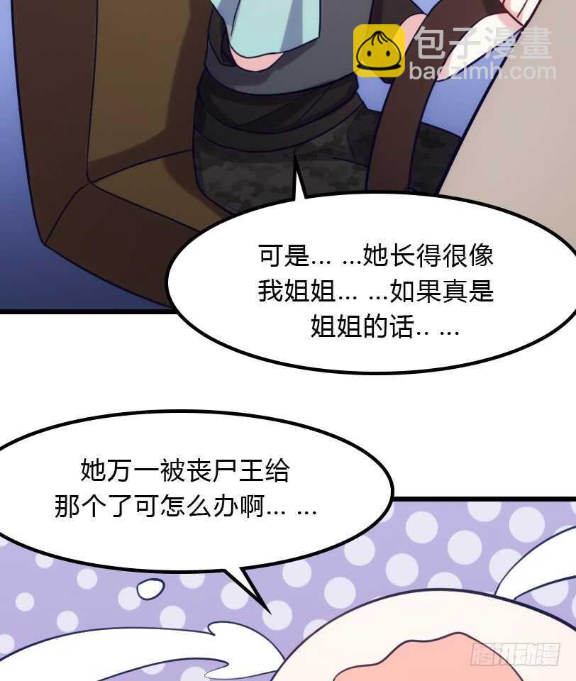 打包带走-第93话