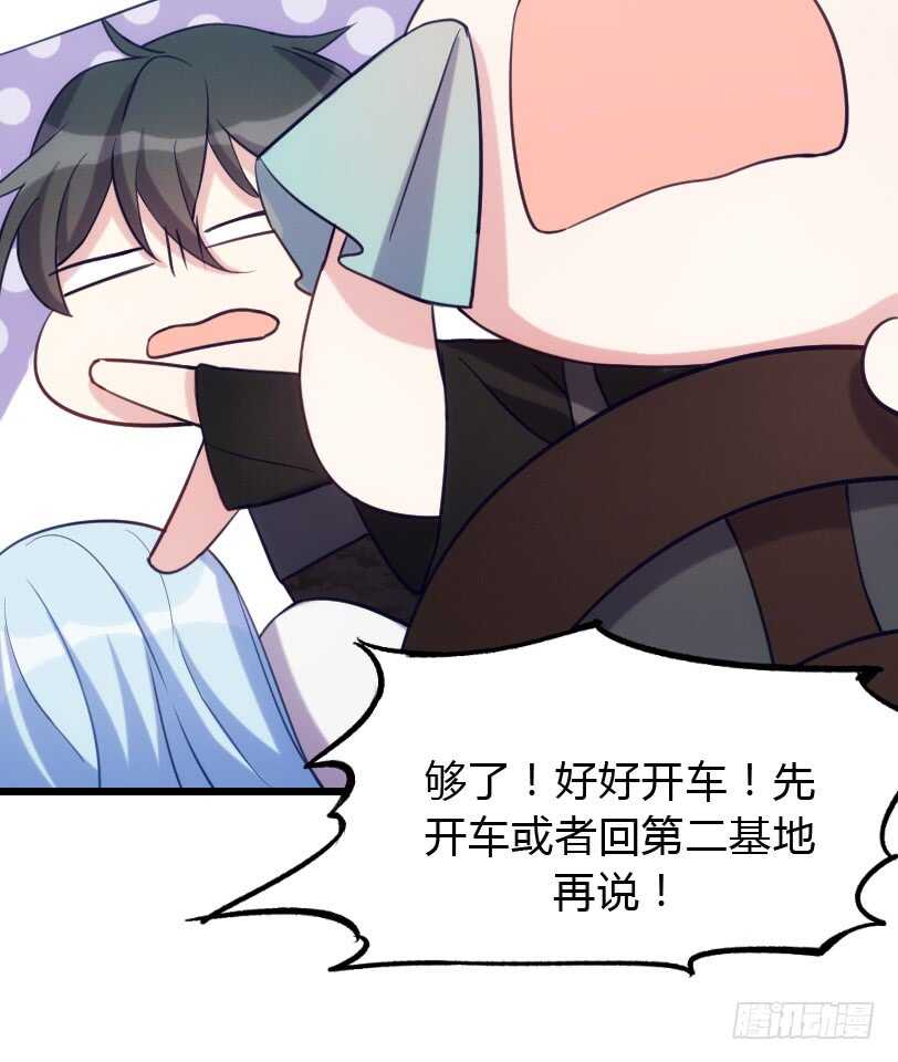 打包带走-第93话