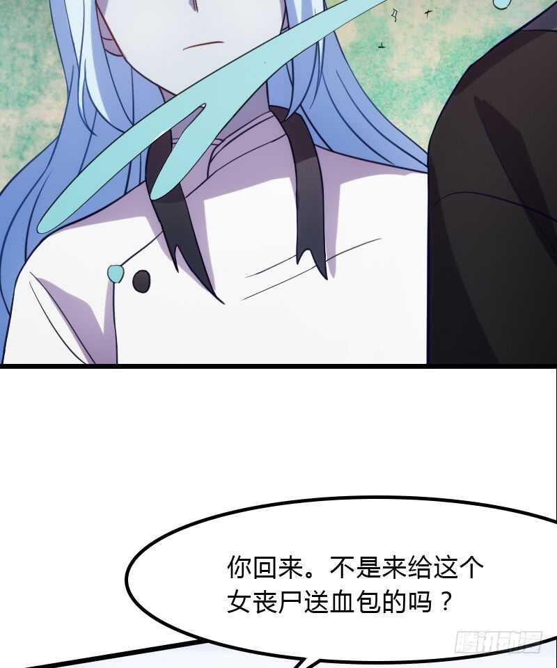 对尸不对人-第95话