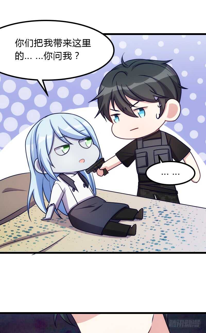 对尸不对人-第95话