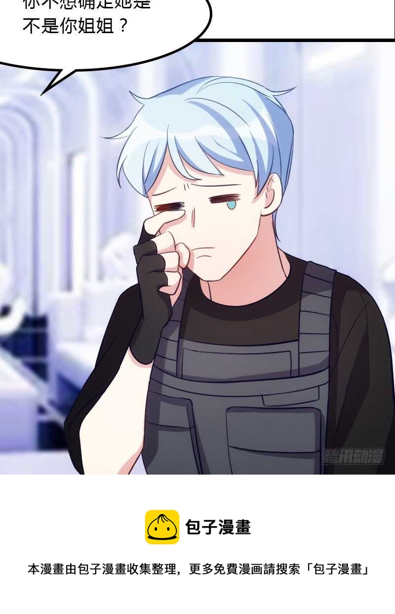 对尸不对人-第95话