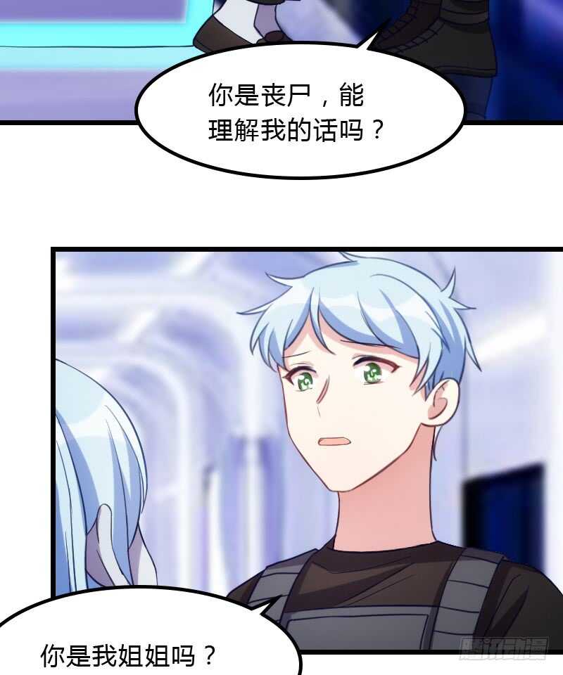 对尸不对人-第95话