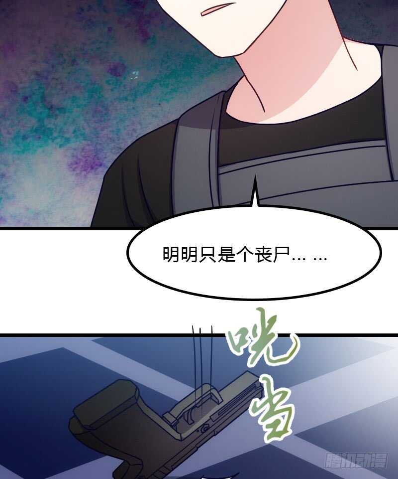 对尸不对人-第95话