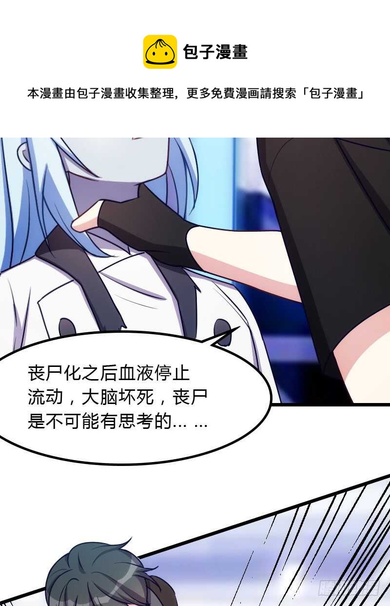 对尸不对人-第95话