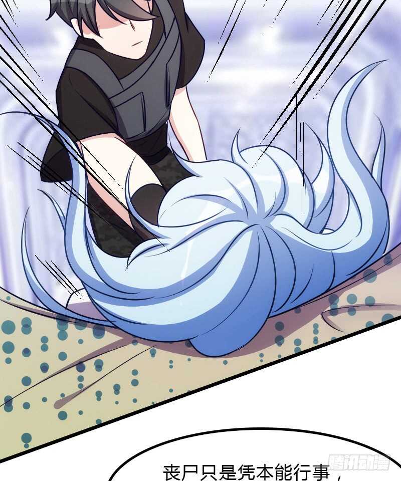 对尸不对人-第95话