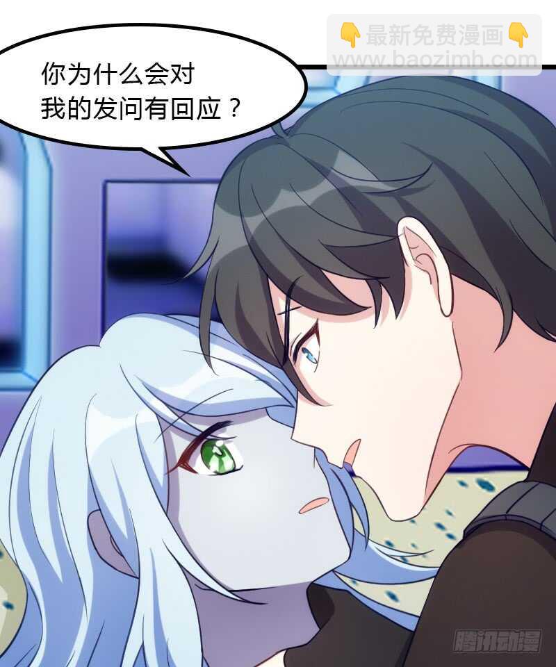 对尸不对人-第95话