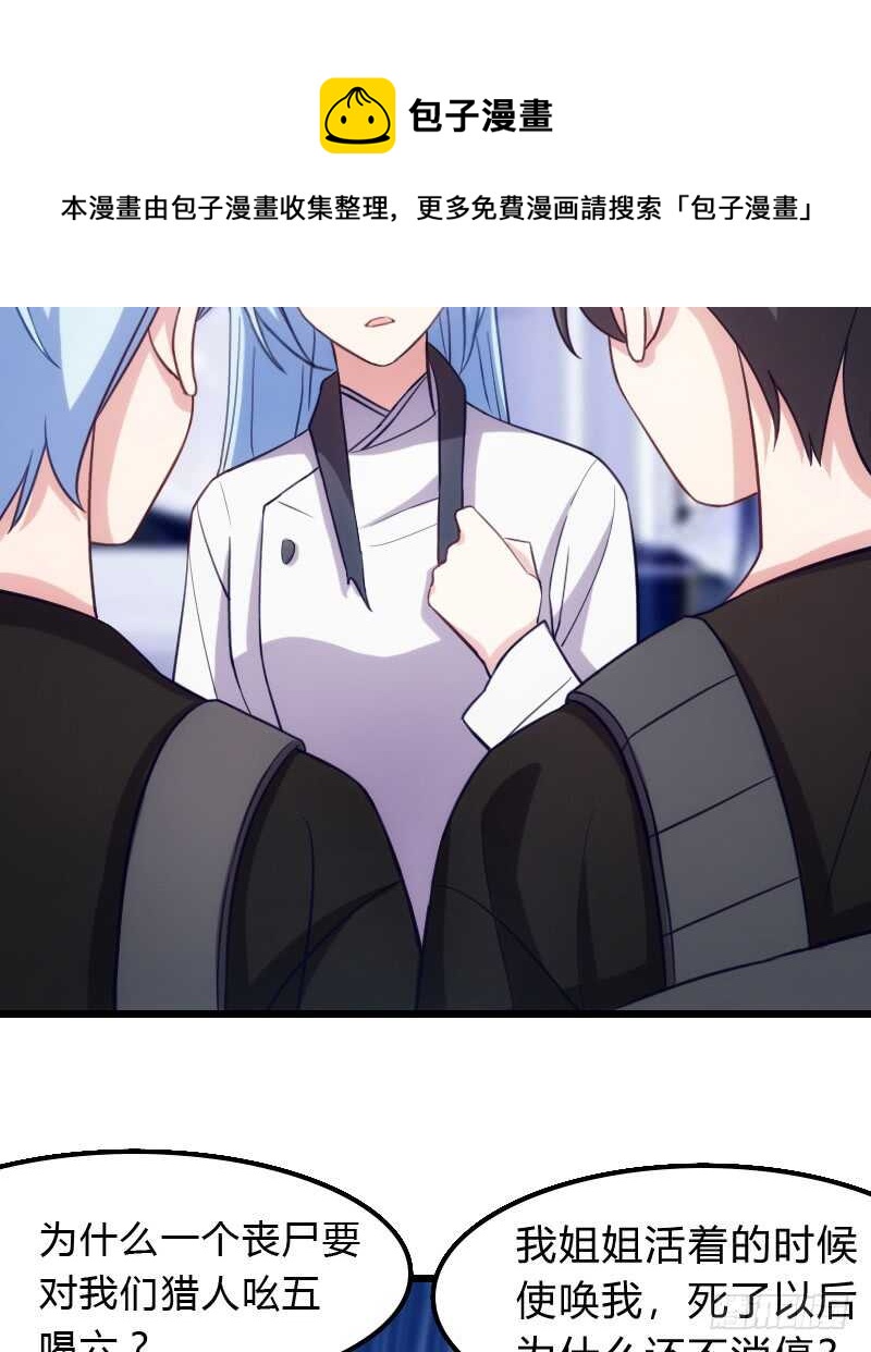 百因必有果-第97话