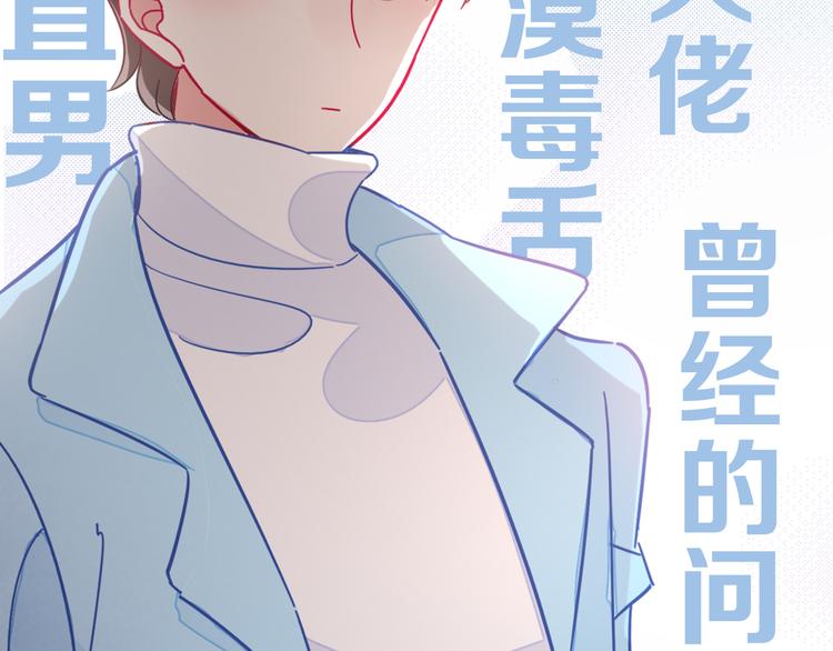 渣男攻略手冊 - 序章 我的情敵排成行(1/2) - 3