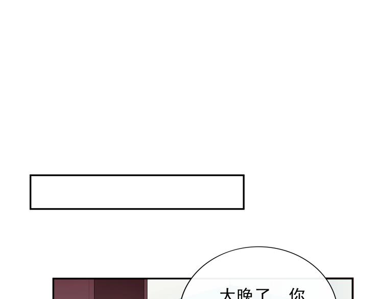 渣男攻略手冊 - 第19話 一起睡？(1/2) - 2