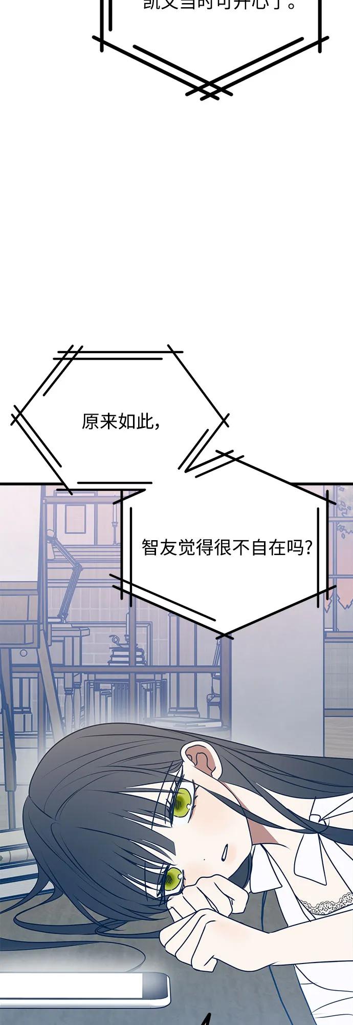 渣男渣女的回收法则 - 第106话(2/2) - 1