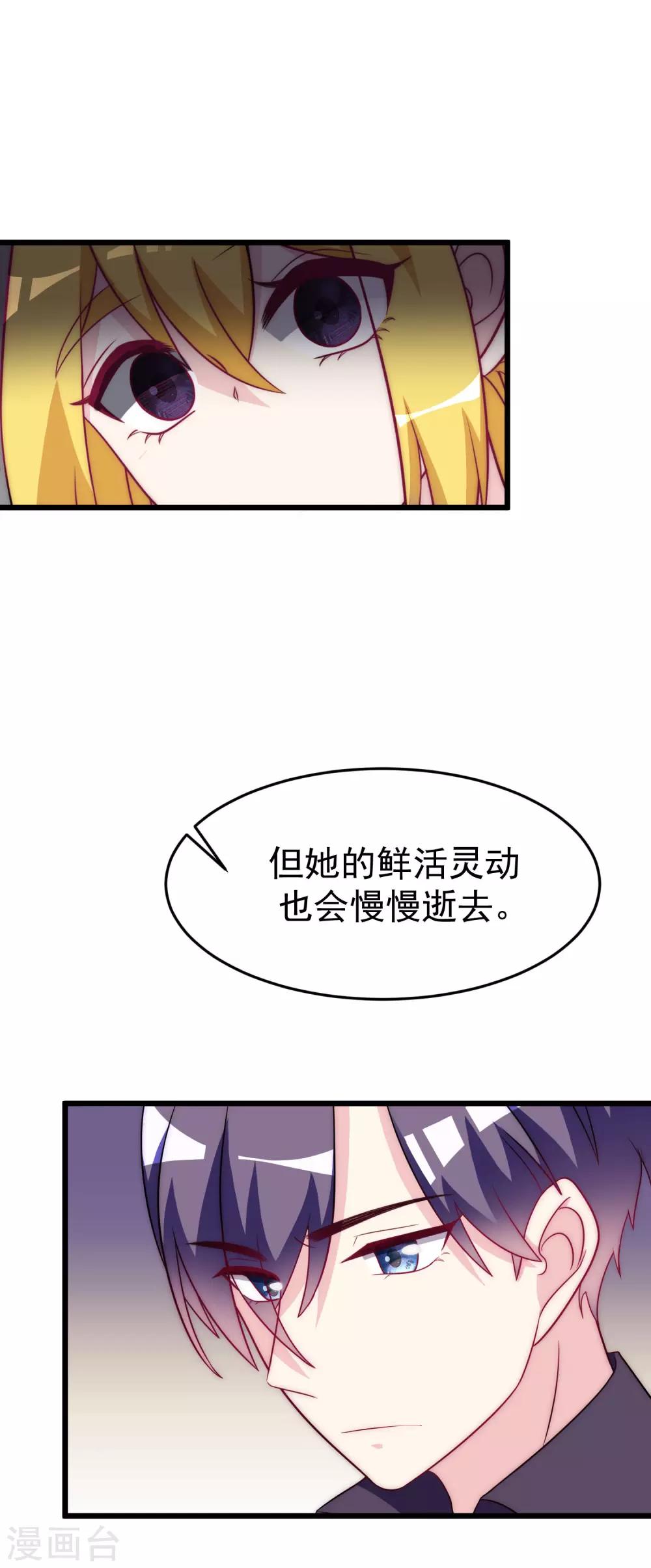 渣男总裁别想逃 - 第97话 这个社会很复杂 - 1