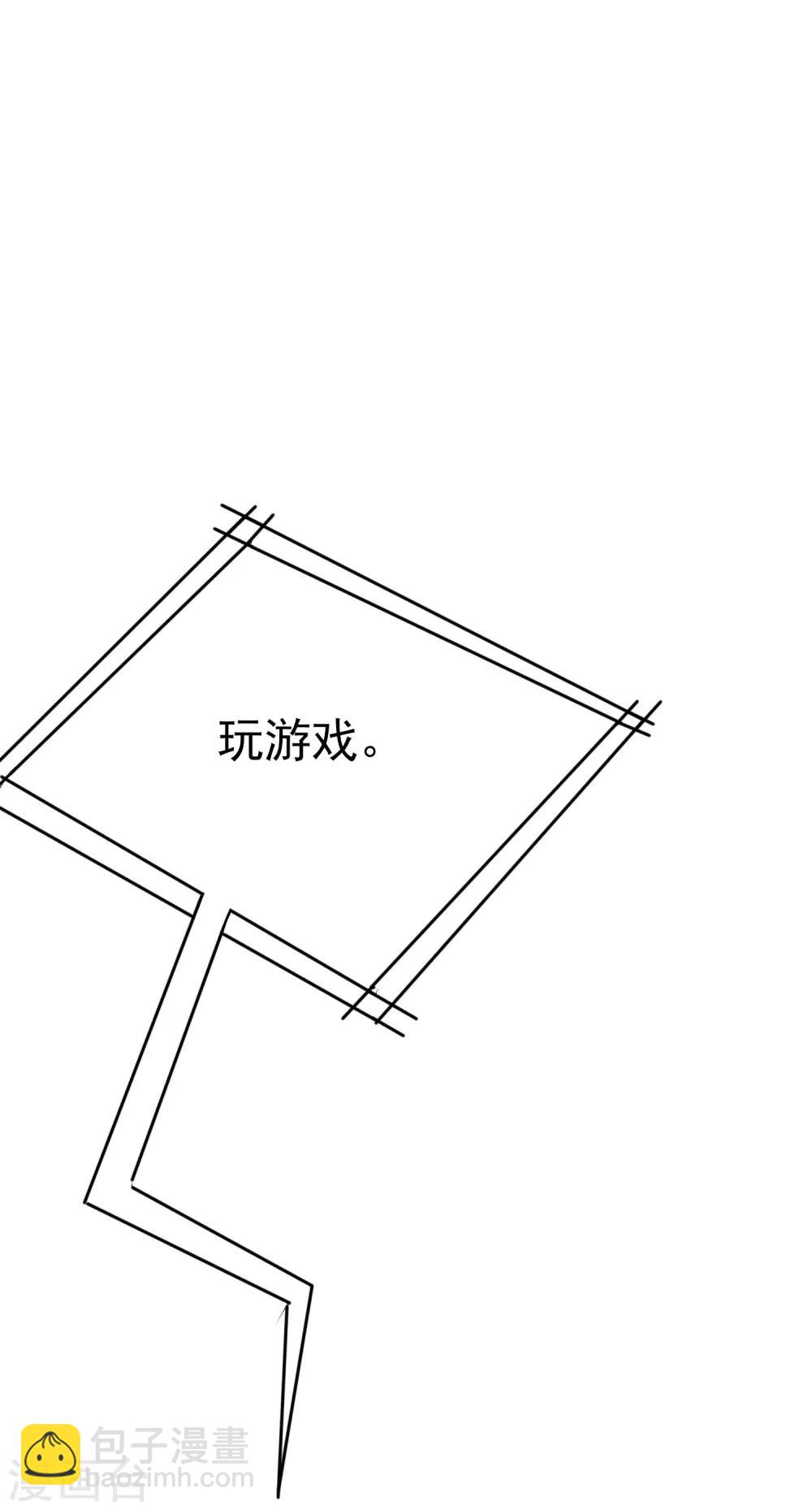 渣男总裁别想逃 - 第131话 穿着女仆装见江总(1/2) - 6