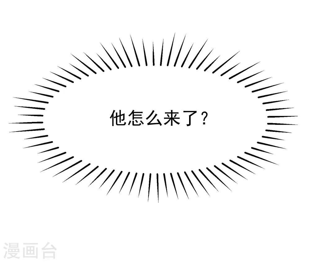 渣男總裁別想逃 - 第137話 無處不在的江總(1/2) - 7