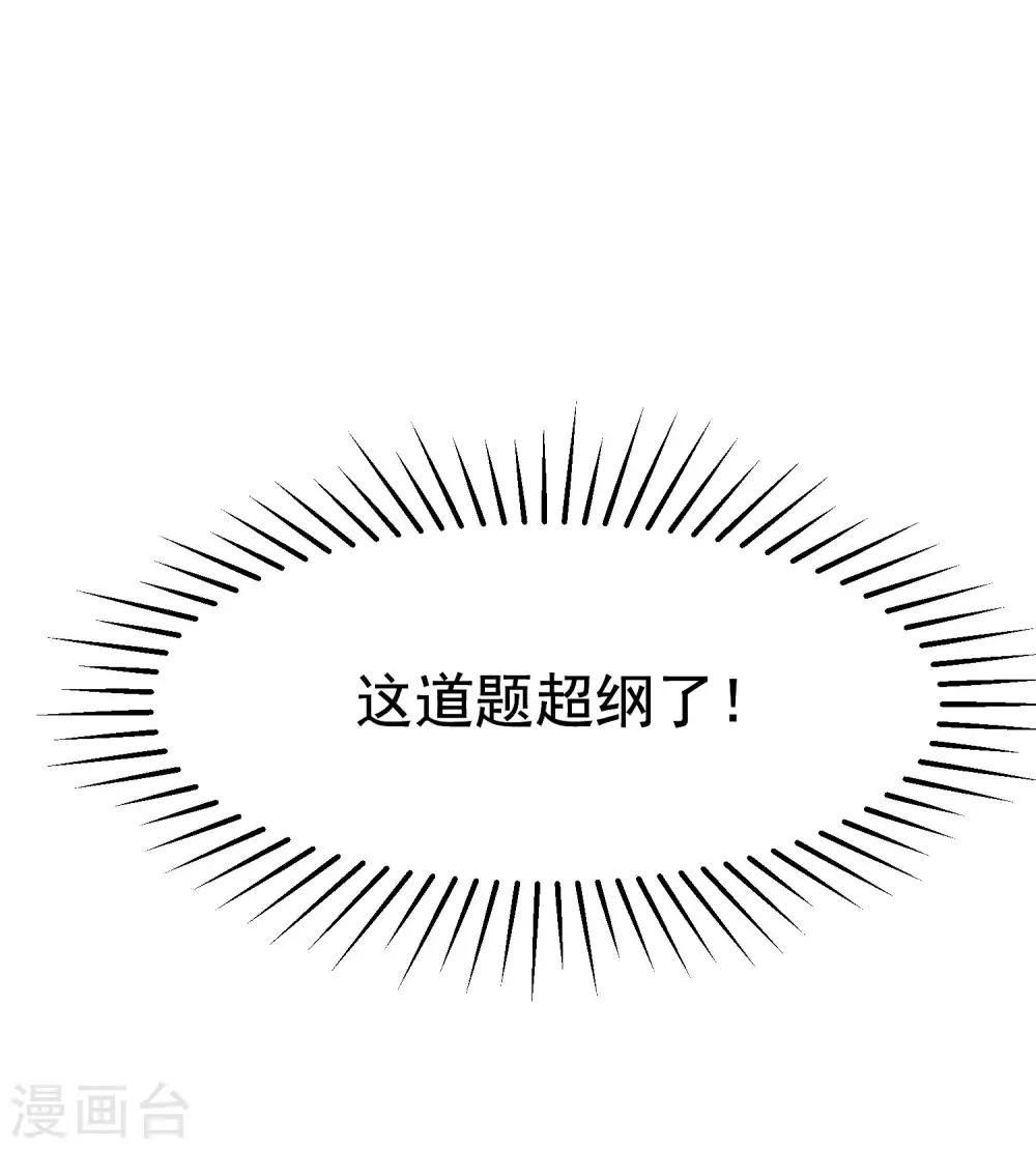 渣男總裁別想逃 - 第149話 今晚月色真美！(1/2) - 5