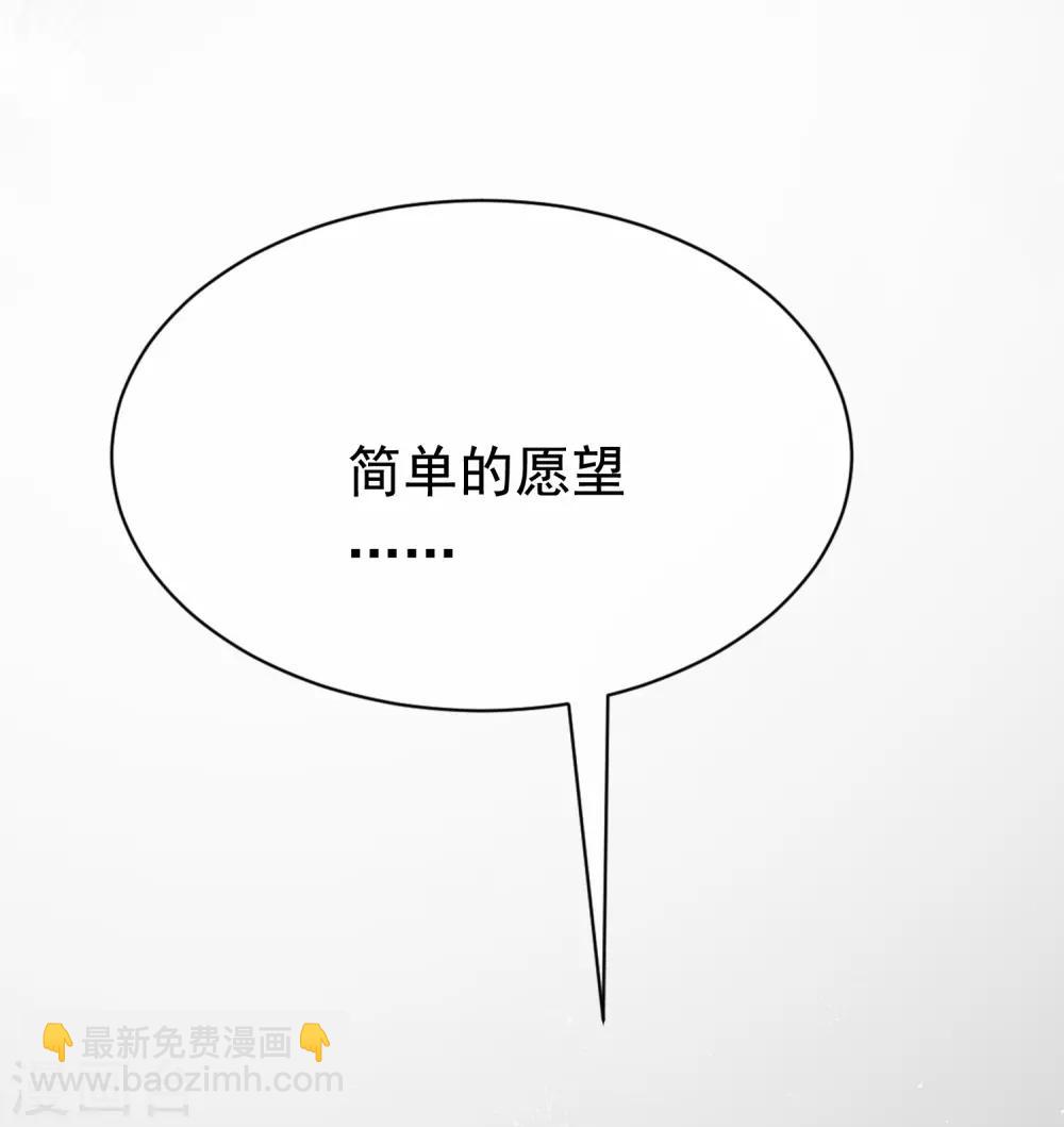 渣男總裁別想逃 - 第179話 如果不再愛我就請告訴我(1/2) - 1