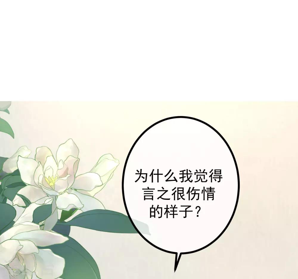 渣男總裁別想逃 - 第237話 虐渣夫妻輪番出戰！ - 2