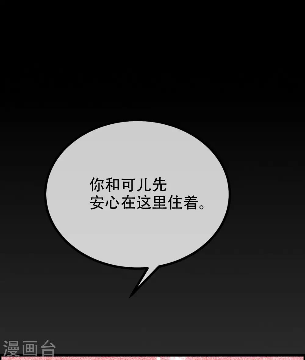 渣男总裁别想逃 - 第243话 你这渣男，活不过5集！ - 2