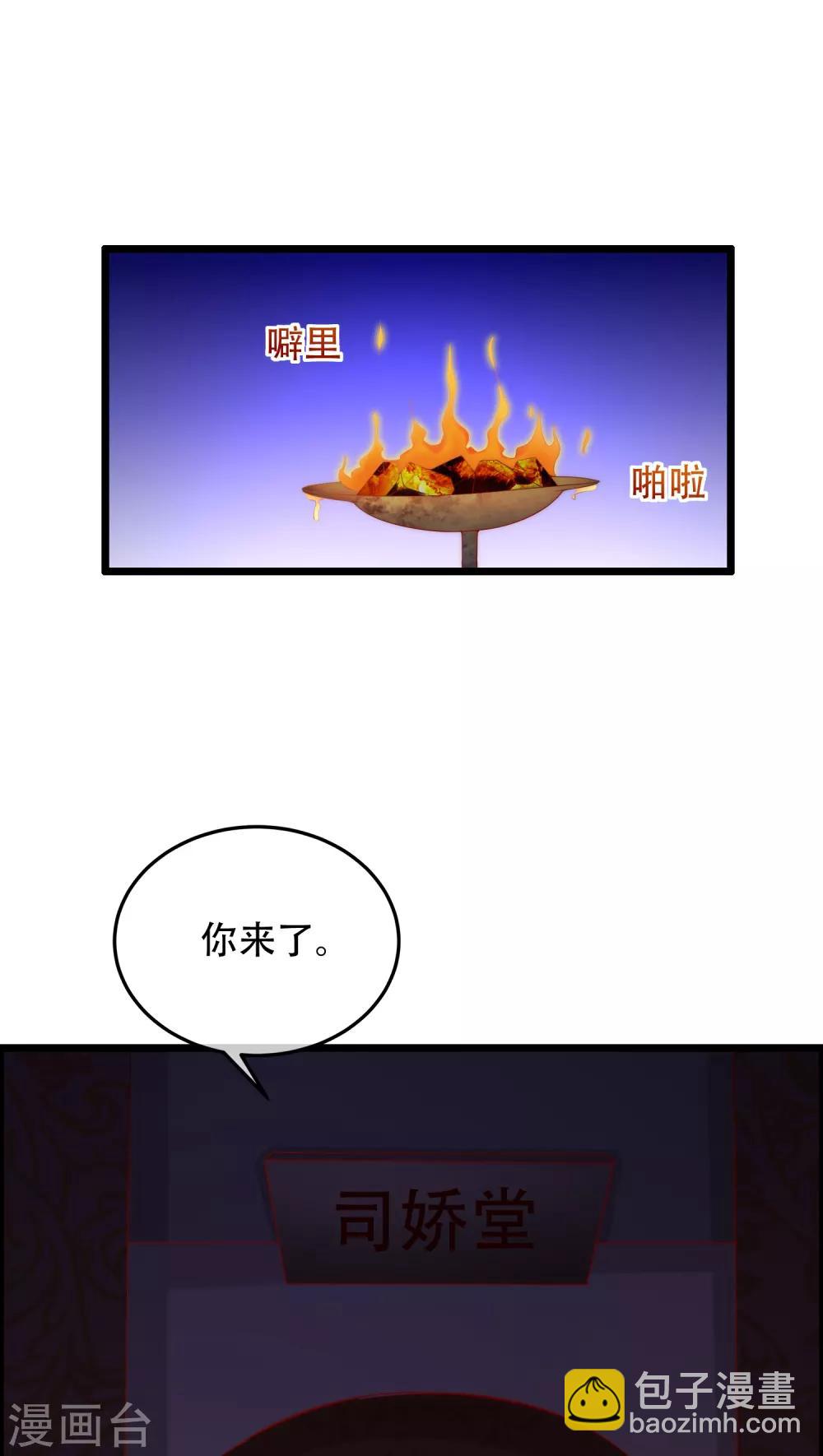 渣男总裁别想逃 - 第255话 于火死了？这不可能！(1/2) - 4