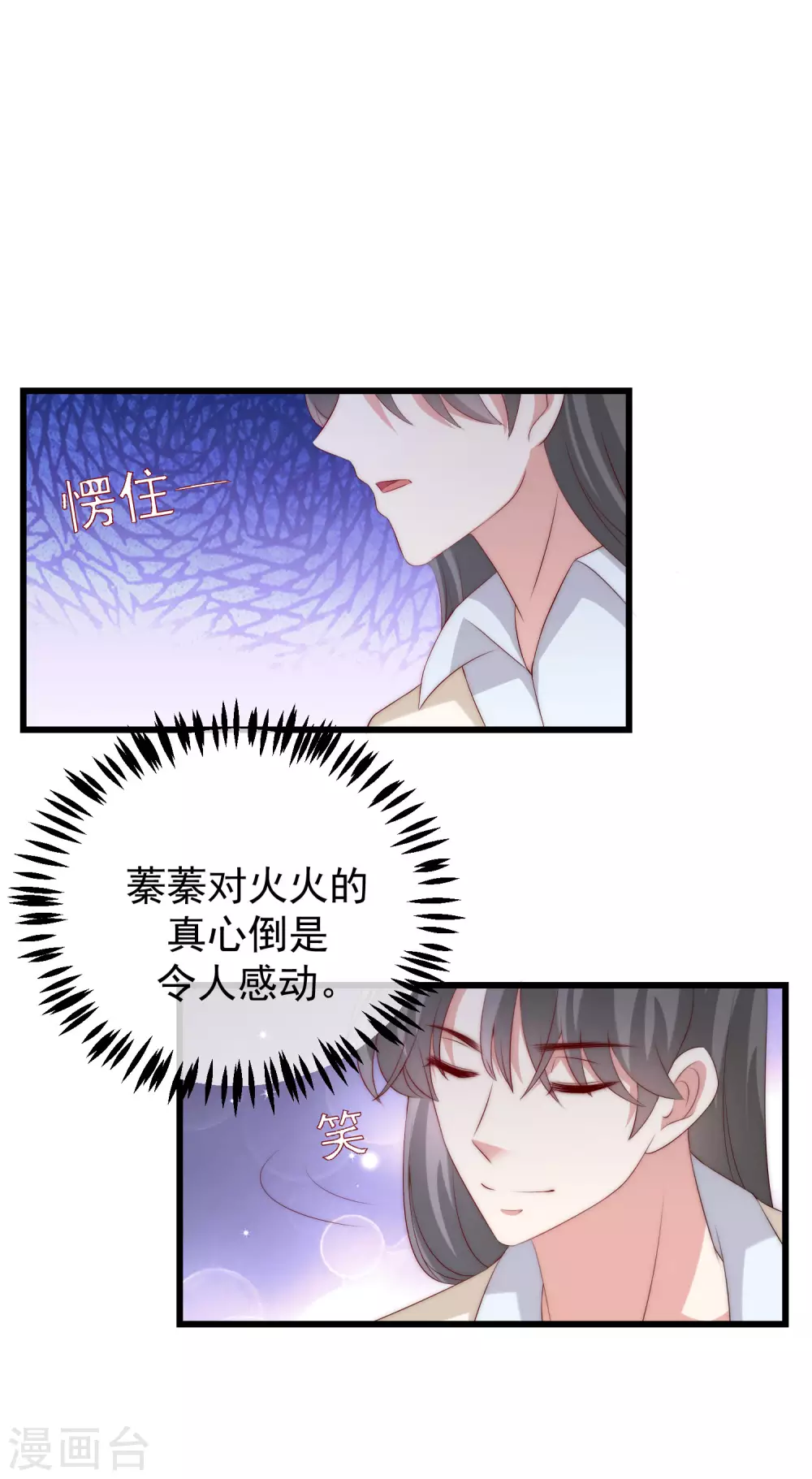 渣男总裁别想逃 - 第271话 顾洛琛柳依依谈恋爱了？！ - 4