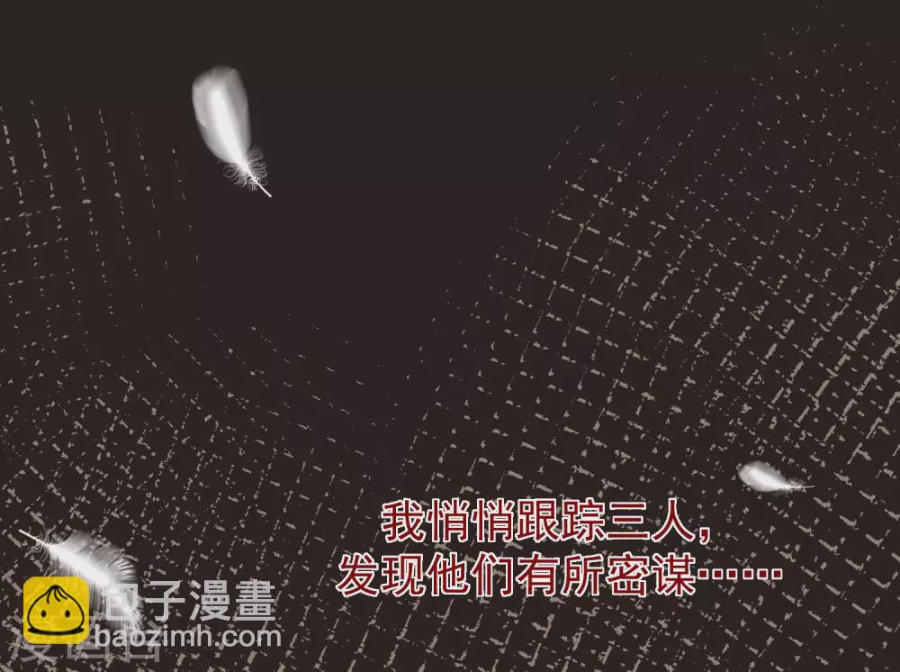 渣男总裁别想逃 - 第273话 柳依依你愿意放弃一切吗？ - 2