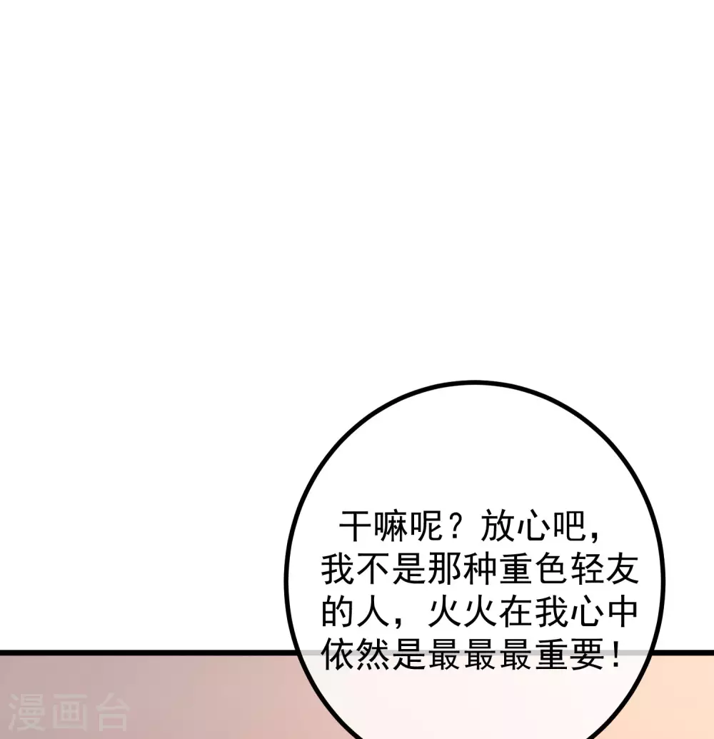 渣男总裁别想逃 - 第273话 柳依依你愿意放弃一切吗？ - 6