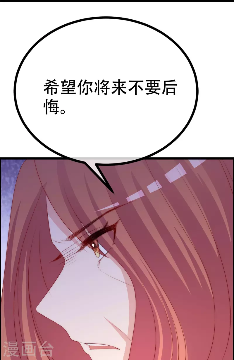 渣男总裁别想逃 - 第330话 火火，我永远都不会抛弃你！(1/2) - 7