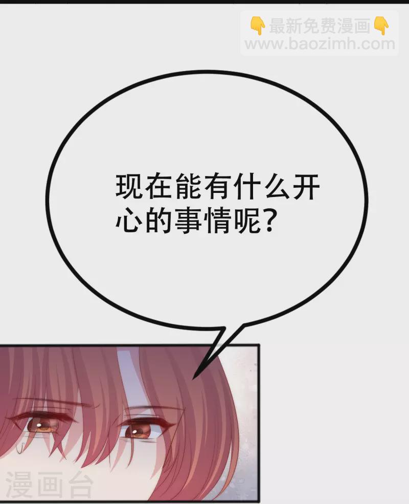 渣男总裁别想逃 - 第330话 火火，我永远都不会抛弃你！(1/2) - 7