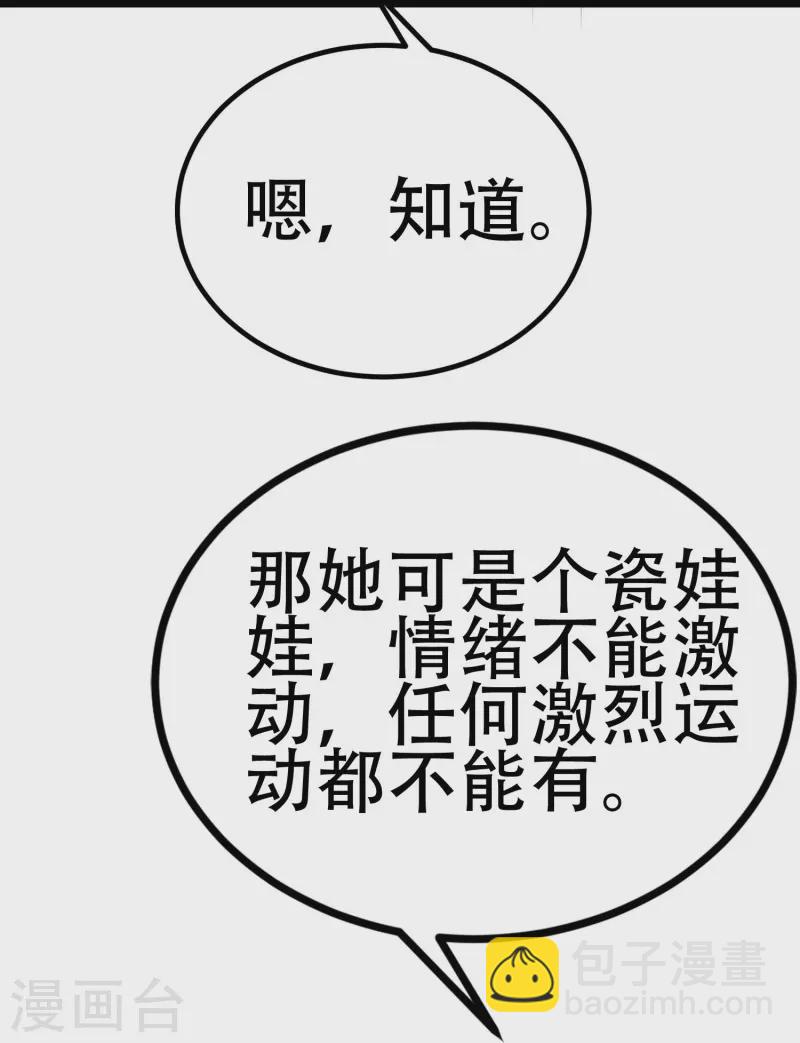 渣男总裁别想逃 - 第334话 高级智囊柳依依 - 5