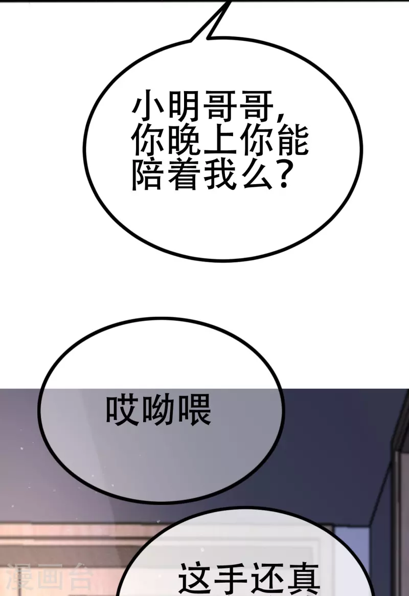 渣男总裁别想逃 - 第336话 这是个误会？ - 6