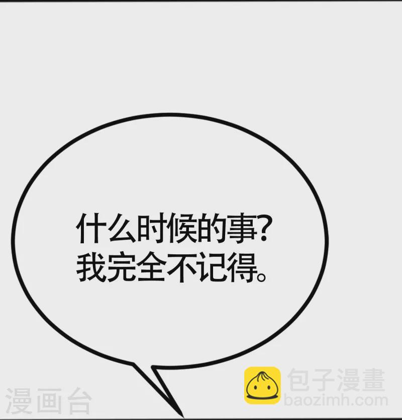 渣男總裁別想逃 - 第338話 你還記得孤兒院的時光嗎？ - 4