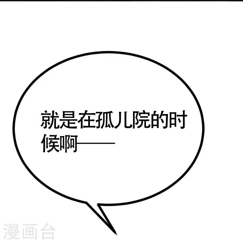 渣男总裁别想逃 - 第338话 你还记得孤儿院的时光吗？ - 6